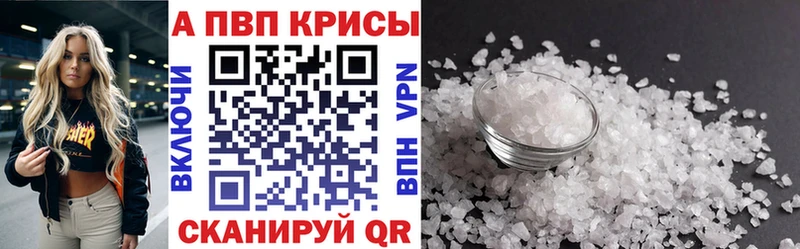 даркнет сайт  Тотьма  Alpha-PVP кристаллы 