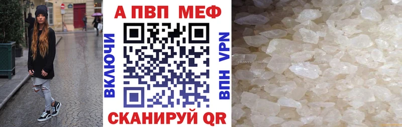 Альфа ПВП Crystall Тотьма