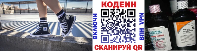 цены наркотик  Тотьма  Кодеиновый сироп Lean напиток Lean (лин) 
