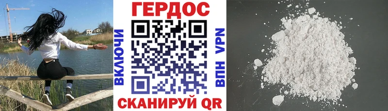Героин Heroin Тотьма