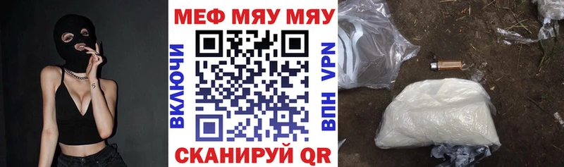 Мефедрон VHQ  продажа наркотиков  Тотьма 