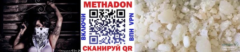 МЕТАДОН кристалл Тотьма